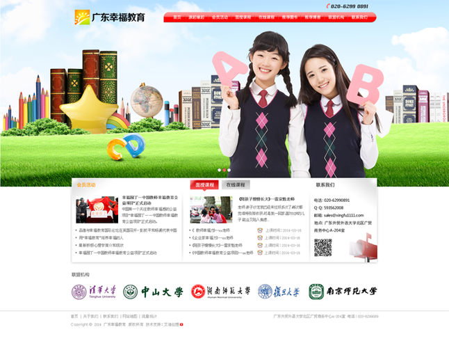 近期完成的部分客户网站设计稿_广州网站制作公